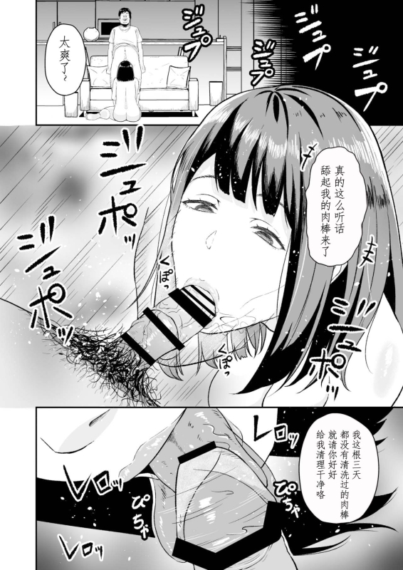 [Toufu Insider] Enjoy Saimin Appli! [Chinese] [心海汉化组]_04