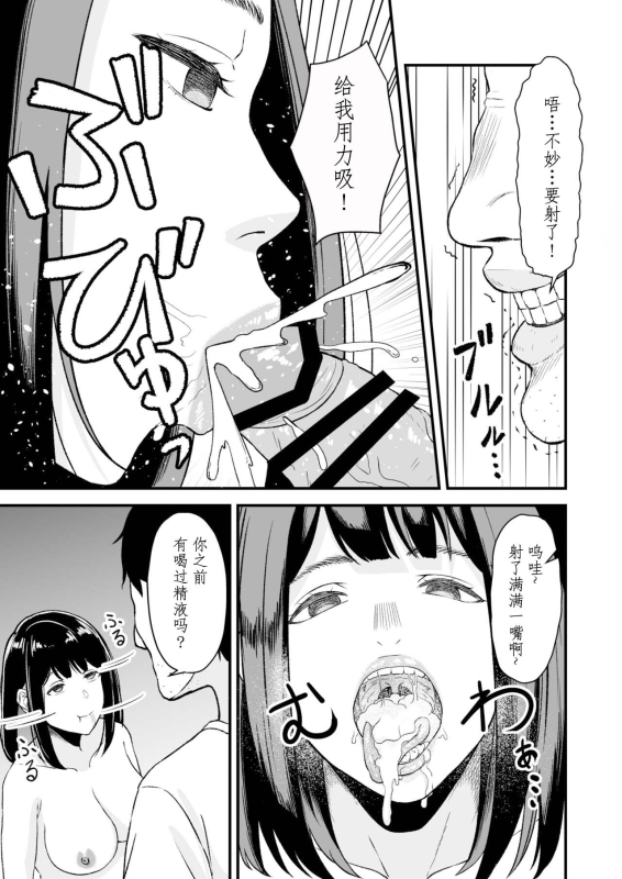 [Toufu Insider] Enjoy Saimin Appli! [Chinese] [心海汉化组]_05