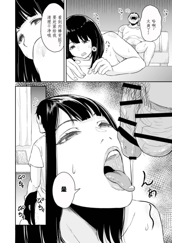 [Toufu Insider] Enjoy Saimin Appli! [Chinese] [心海汉化组]_10