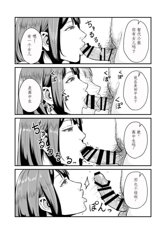 [Toufu Insider] Enjoy Saimin Appli! [Chinese] [心海汉化组]_11