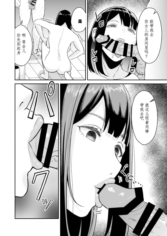 [Toufu Insider] Enjoy Saimin Appli! [Chinese] [心海汉化组]_12