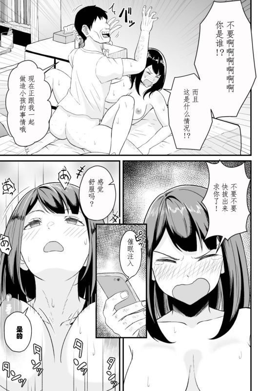 [Toufu Insider] Enjoy Saimin Appli! [Chinese] [心海汉化组]_19