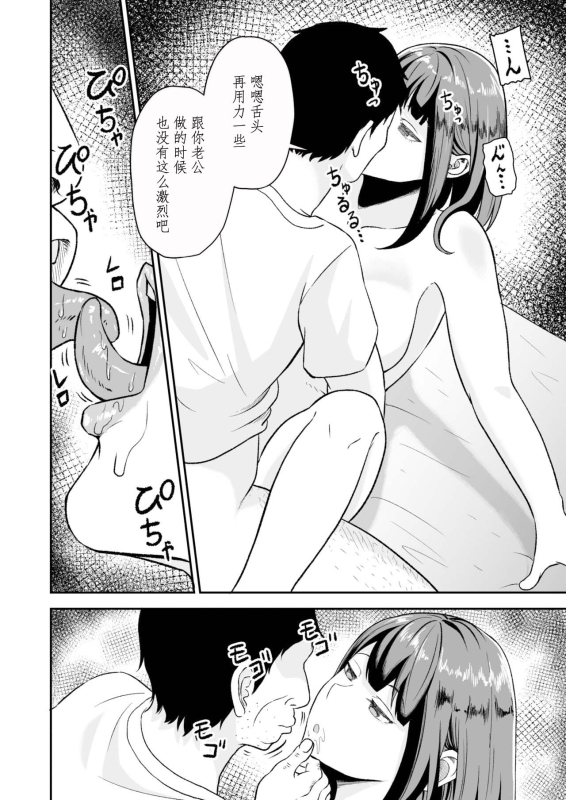 [Toufu Insider] Enjoy Saimin Appli! [Chinese] [心海汉化组]_20