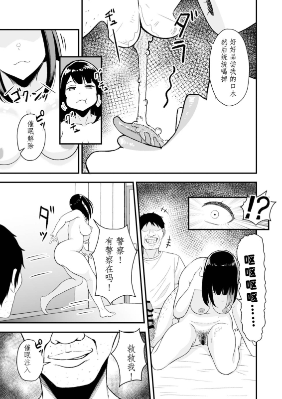 [Toufu Insider] Enjoy Saimin Appli! [Chinese] [心海汉化组]_21