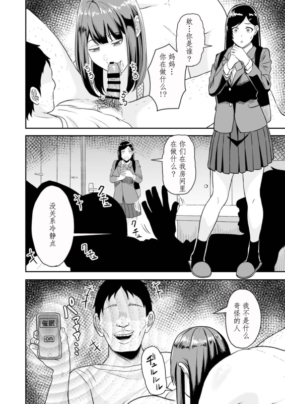 [Toufu Insider] Enjoy Saimin Appli! [Chinese] [心海汉化组]_26