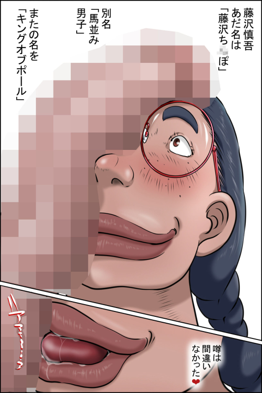 [Zenmai Kourogi] Tokunou Oba-chan Joshi_12