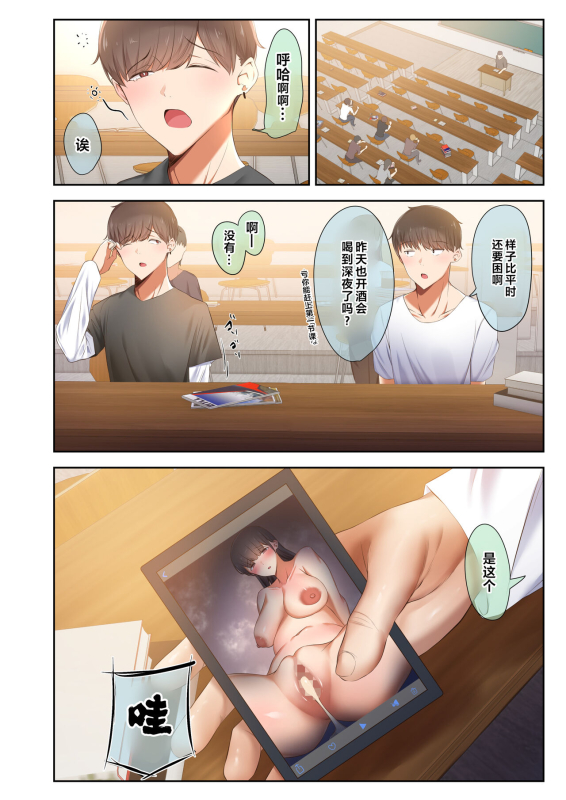 [Ubuoya (Ubuo)] Otoko Tomodachi no Youna Ore no Osananajimi ga, Yarichin ni Yotte Mesu ni S_006