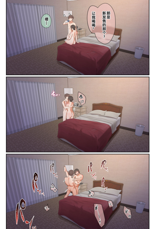 [Ubuoya (Ubuo)] Otoko Tomodachi no Youna Ore no Osananajimi ga, Yarichin ni Yotte Mesu ni S_089