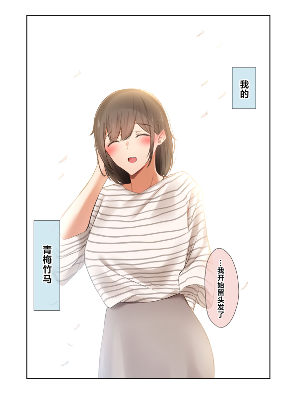 [Ubuoya (Ubuo)] Otoko Tomodachi no Youna Ore no Osananajimi ga, Yarichin ni Yotte Mesu ni S_102