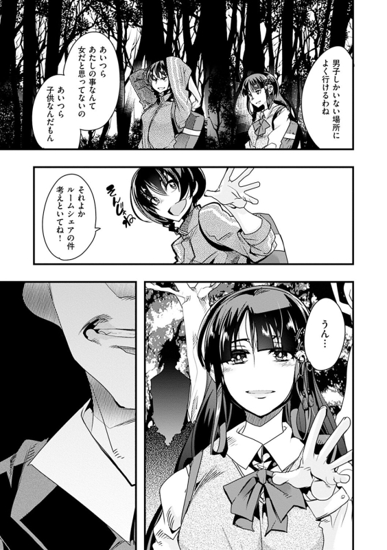 [Uchi-Uchi Keyaki] Kowaku no Sato [Digital]_012