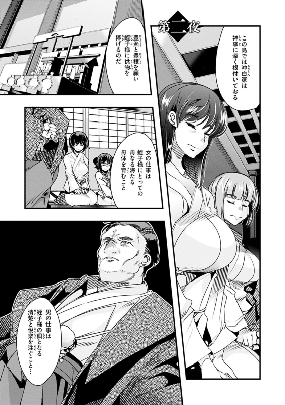 [Uchi-Uchi Keyaki] Kowaku no Sato [Digital]_032