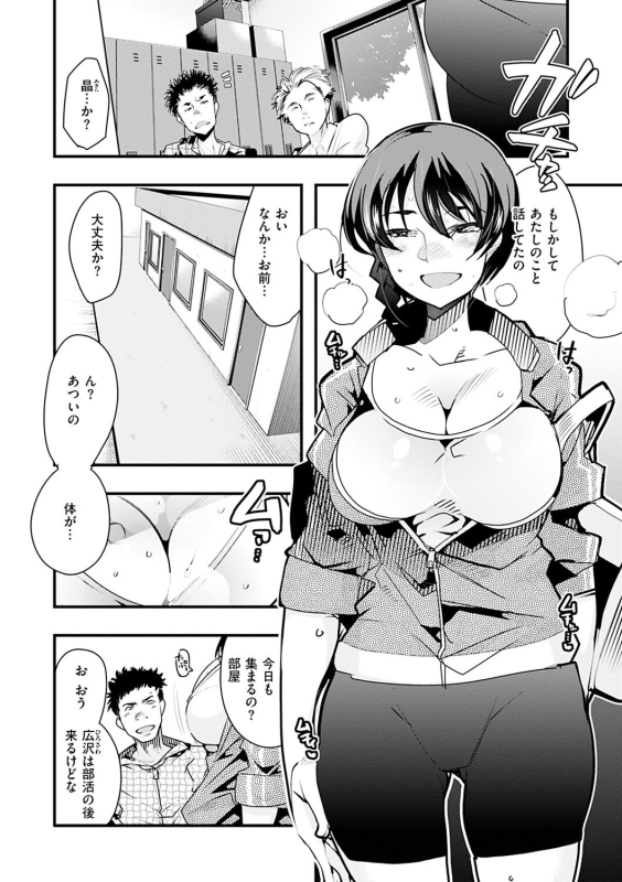 [Uchi-Uchi Keyaki] Kowaku no Sato [Digital]_035