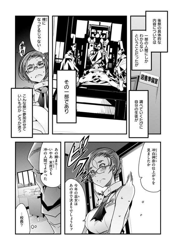 [Uchi-Uchi Keyaki] Kowaku no Sato [Digital]_062