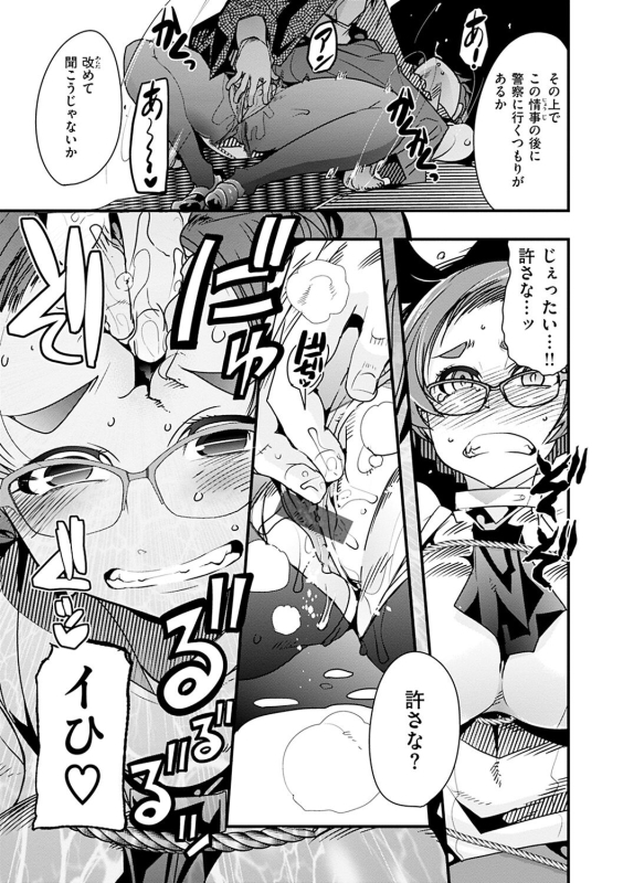 [Uchi-Uchi Keyaki] Kowaku no Sato [Digital]_070