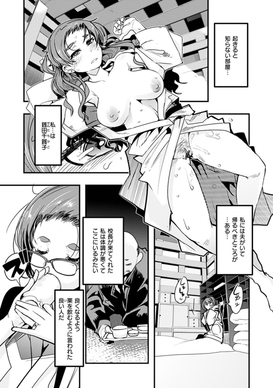 [Uchi-Uchi Keyaki] Kowaku no Sato [Digital]_090