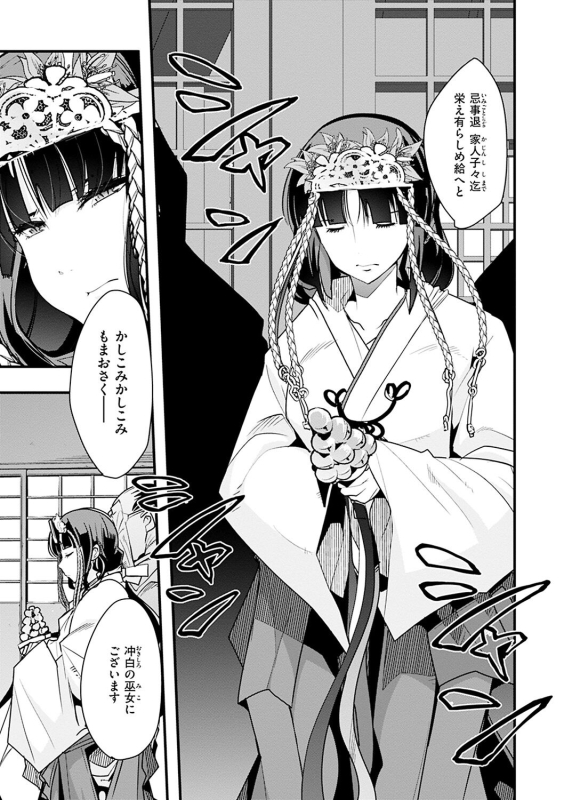 [Uchi-Uchi Keyaki] Kowaku no Sato [Digital]_110