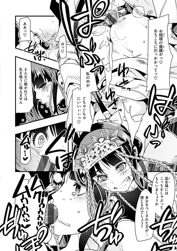 [Uchi-Uchi Keyaki] Kowaku no Sato [Digital]_115