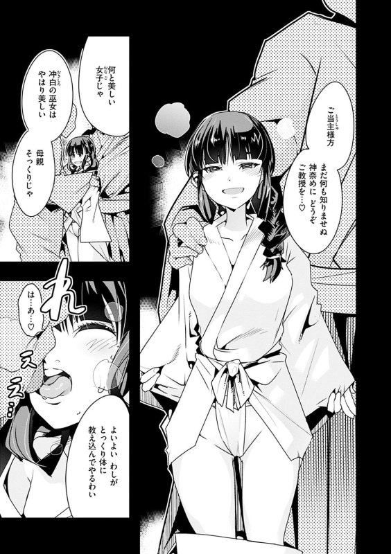 [Uchi-Uchi Keyaki] Kowaku no Sato [Digital]_134