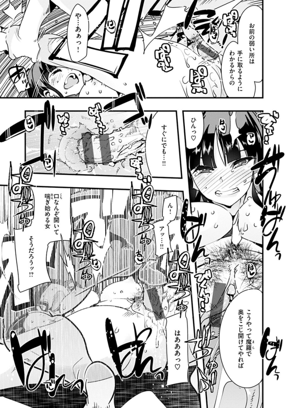 [Uchi-Uchi Keyaki] Kowaku no Sato [Digital]_144