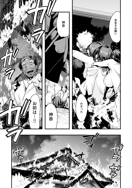 [Uchi-Uchi Keyaki] Kowaku no Sato [Digital]_154