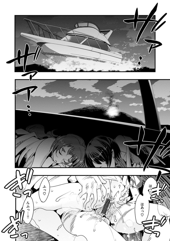 [Uchi-Uchi Keyaki] Kowaku no Sato [Digital]_155