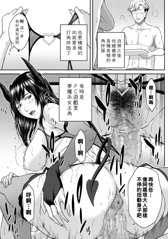 [Ueno Naoya] Matoishi Koromo wa Futari no Mirai (COMIC Masyo 2021-07) [Chinese] [Digital]_06