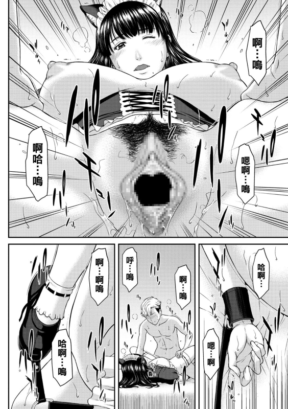 [Ueno Naoya] Matoishi Koromo wa Futari no Mirai (COMIC Masyo 2021-07) [Chinese] [Digital]_15