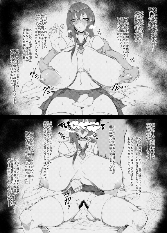 [gokuge] MAMAZONO #1_07