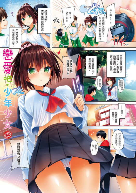 [kakao] Junjou Love Punch 純愛啪啪啪 [Chinese] [Digital]_004