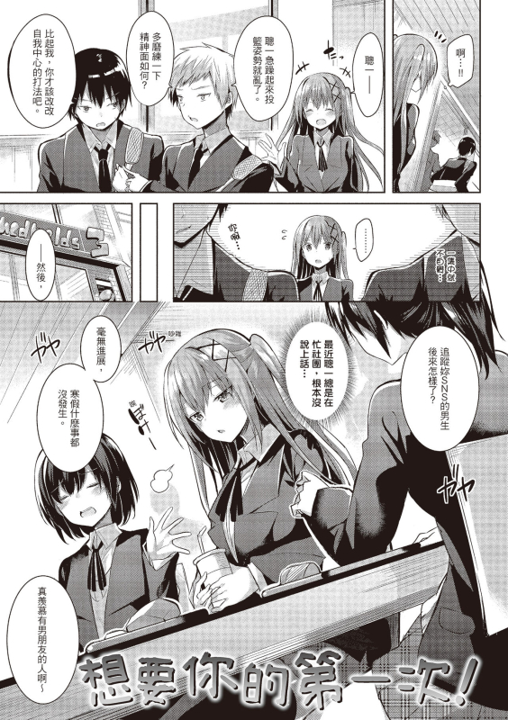 [kakao] Junjou Love Punch 純愛啪啪啪 [Chinese] [Digital]_010