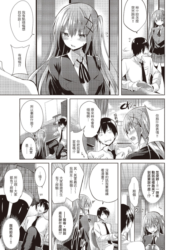 [kakao] Junjou Love Punch 純愛啪啪啪 [Chinese] [Digital]_012