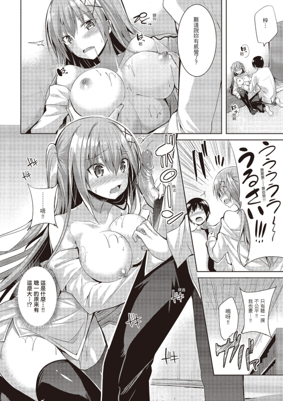 [kakao] Junjou Love Punch 純愛啪啪啪 [Chinese] [Digital]_017