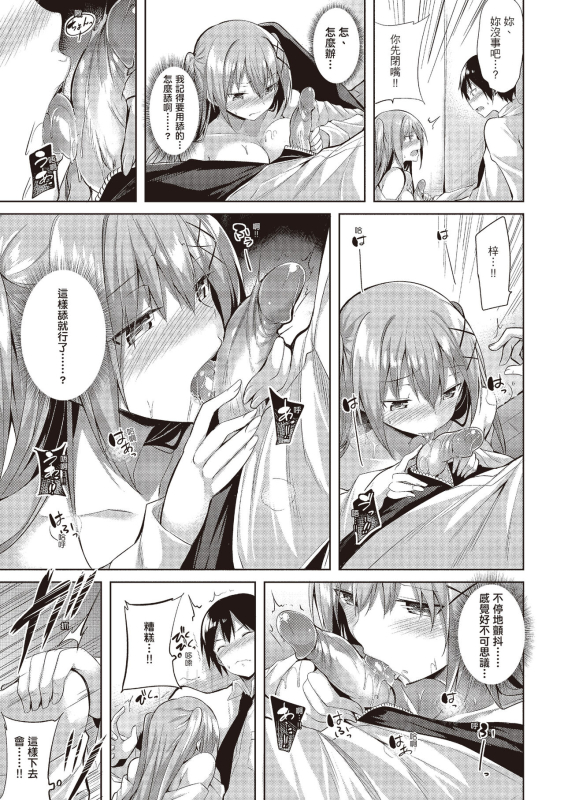 [kakao] Junjou Love Punch 純愛啪啪啪 [Chinese] [Digital]_018