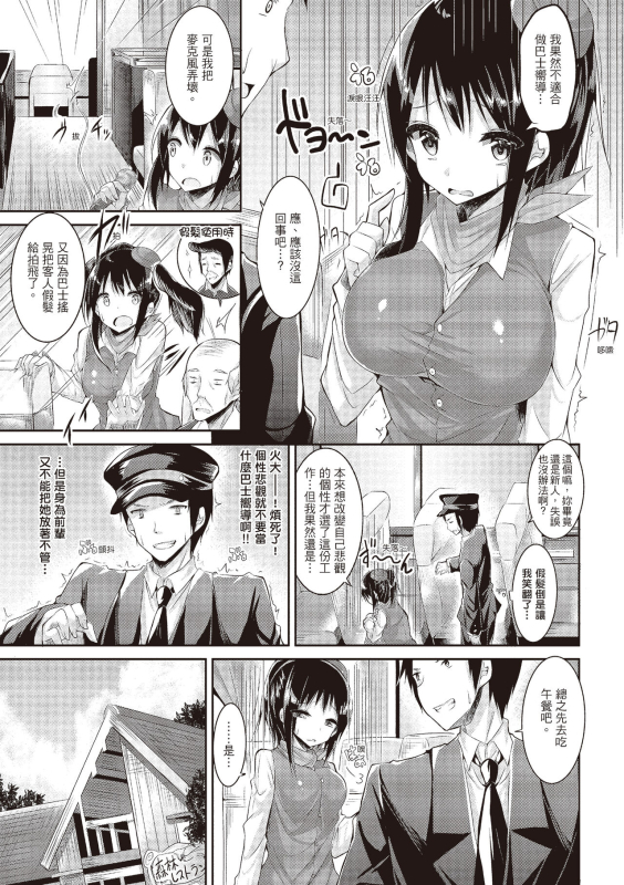 [kakao] Junjou Love Punch 純愛啪啪啪 [Chinese] [Digital]_030