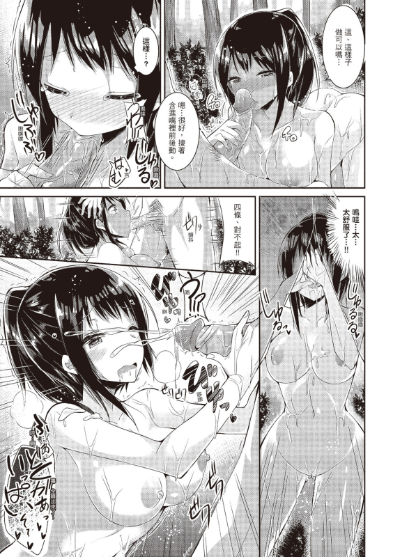 [kakao] Junjou Love Punch 純愛啪啪啪 [Chinese] [Digital]_036