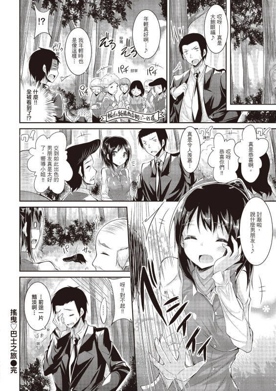 [kakao] Junjou Love Punch 純愛啪啪啪 [Chinese] [Digital]_043