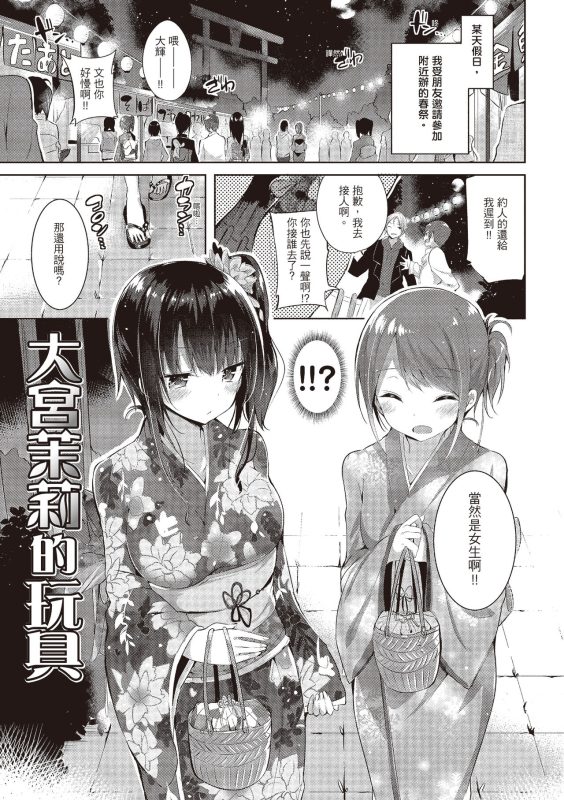 [kakao] Junjou Love Punch 純愛啪啪啪 [Chinese] [Digital]_044