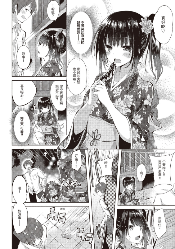 [kakao] Junjou Love Punch 純愛啪啪啪 [Chinese] [Digital]_047