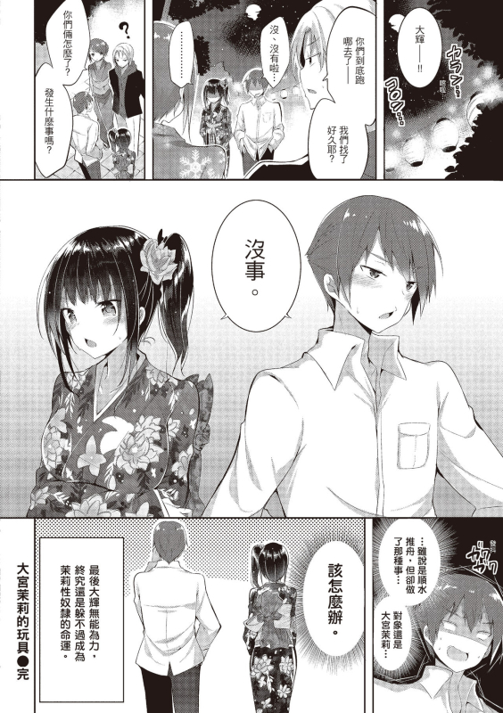 [kakao] Junjou Love Punch 純愛啪啪啪 [Chinese] [Digital]_061