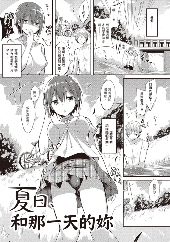 [kakao] Junjou Love Punch 純愛啪啪啪 [Chinese] [Digital]_062