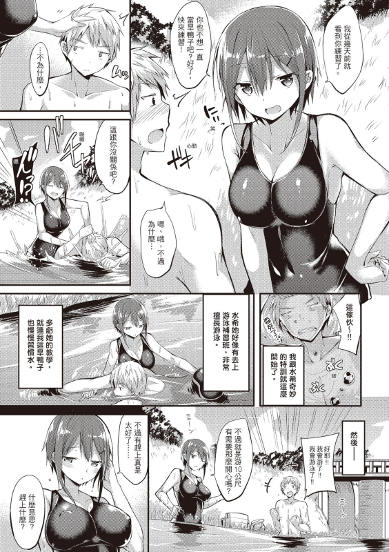 [kakao] Junjou Love Punch 純愛啪啪啪 [Chinese] [Digital]_064