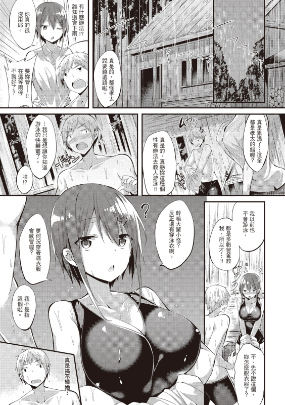 [kakao] Junjou Love Punch 純愛啪啪啪 [Chinese] [Digital]_066