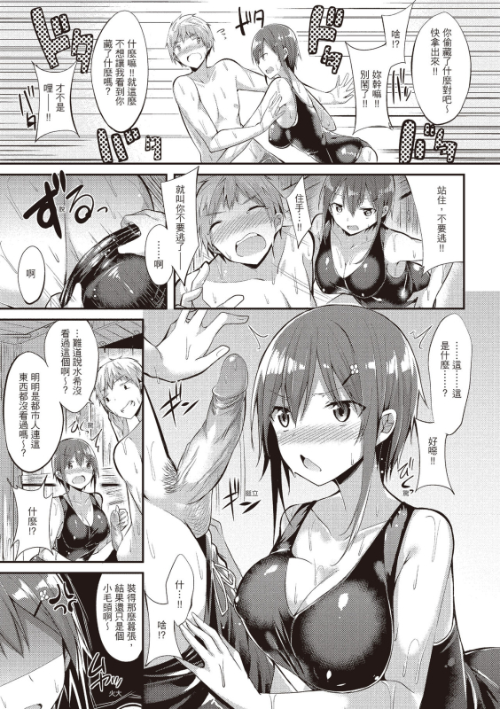 [kakao] Junjou Love Punch 純愛啪啪啪 [Chinese] [Digital]_068