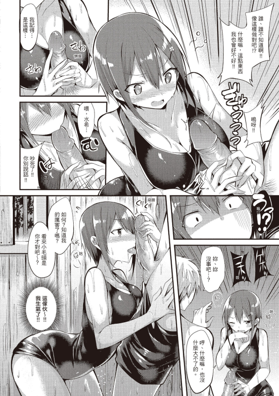 [kakao] Junjou Love Punch 純愛啪啪啪 [Chinese] [Digital]_069