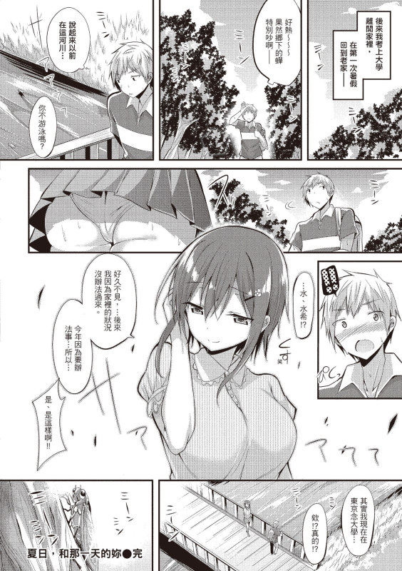 [kakao] Junjou Love Punch 純愛啪啪啪 [Chinese] [Digital]_077