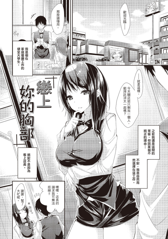 [kakao] Junjou Love Punch 純愛啪啪啪 [Chinese] [Digital]_078