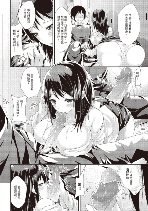 [kakao] Junjou Love Punch 純愛啪啪啪 [Chinese] [Digital]_083