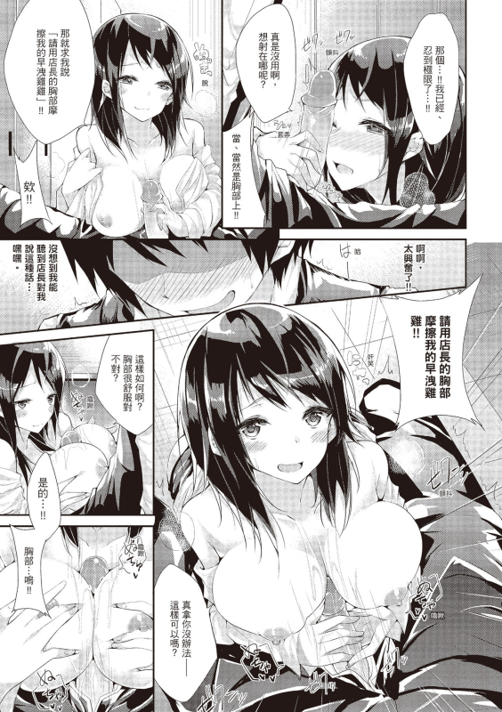 [kakao] Junjou Love Punch 純愛啪啪啪 [Chinese] [Digital]_084