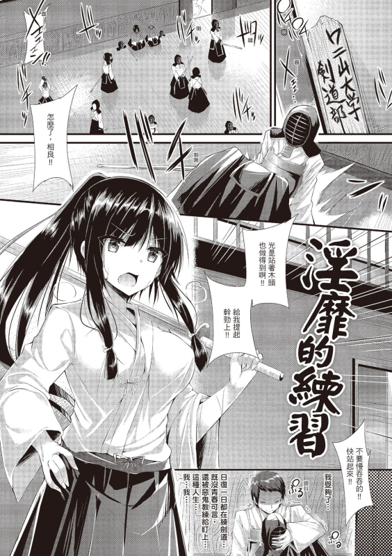 [kakao] Junjou Love Punch 純愛啪啪啪 [Chinese] [Digital]_094