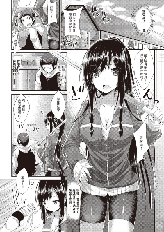 [kakao] Junjou Love Punch 純愛啪啪啪 [Chinese] [Digital]_095